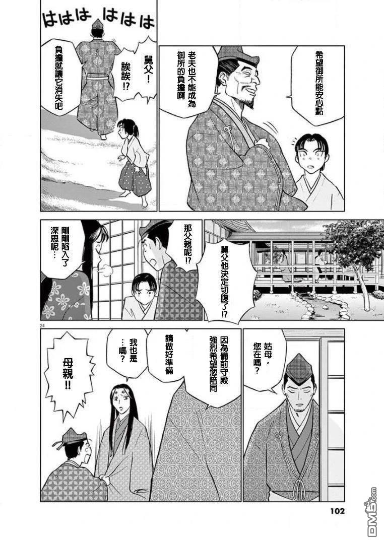 第25页