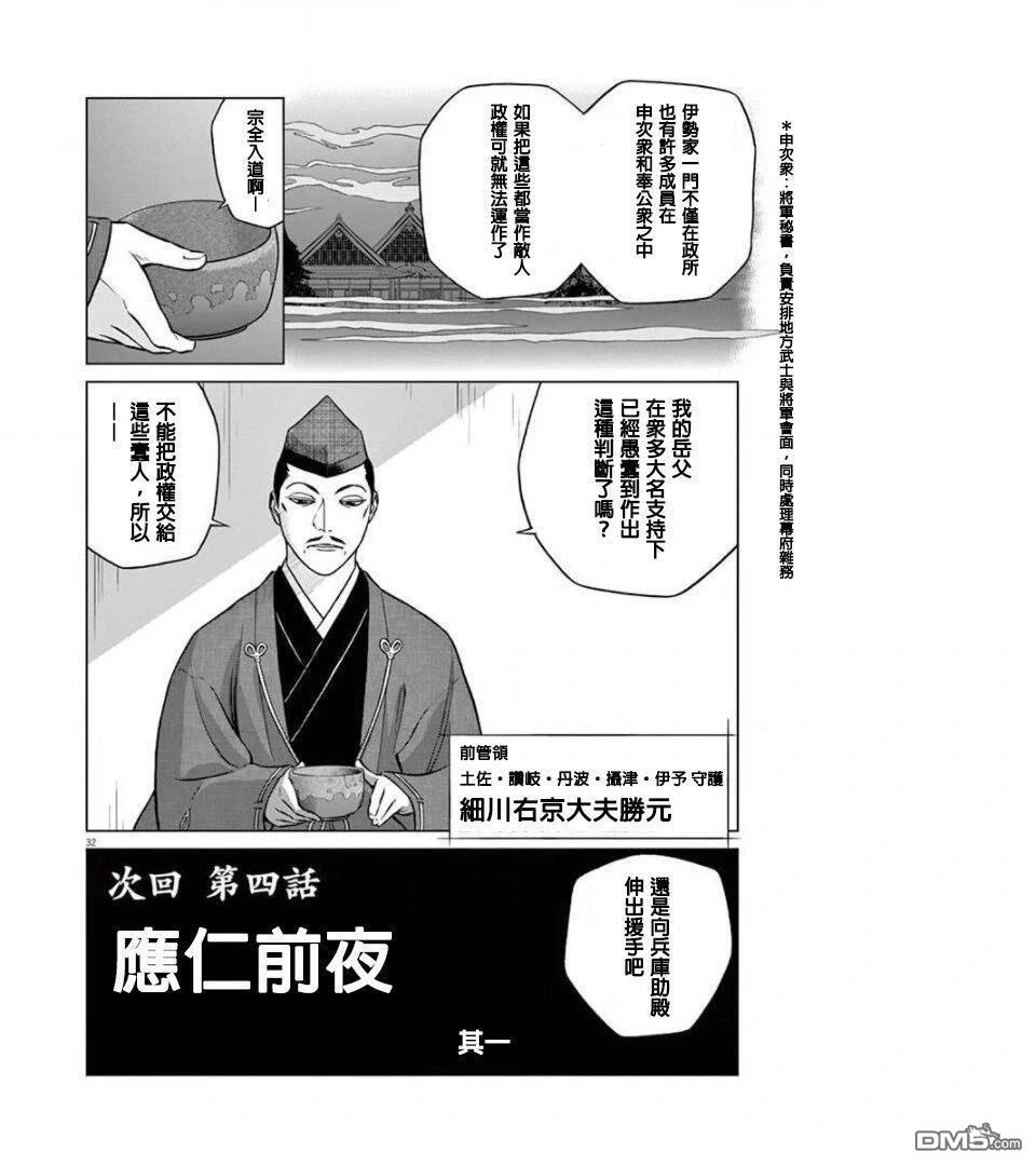 第33页