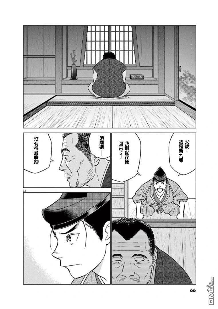 第12页