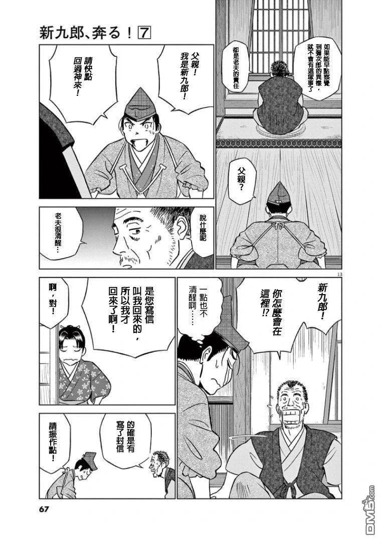 第13页