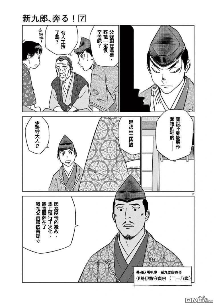 第17页