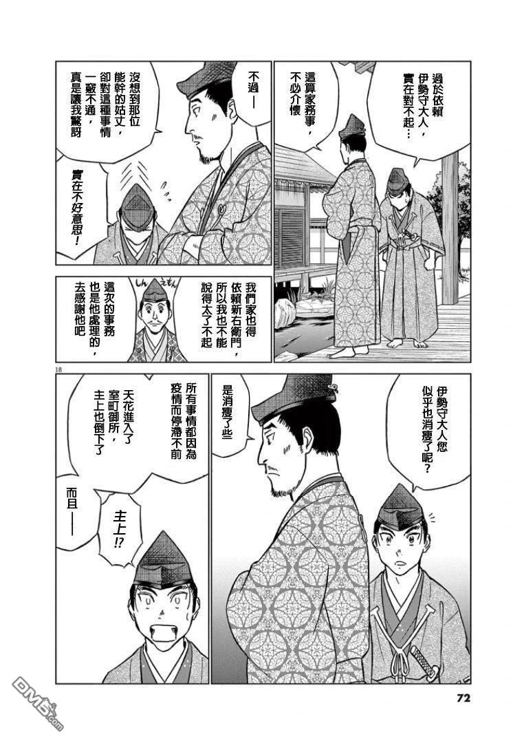 第18页