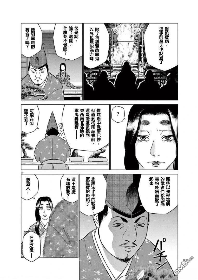 第20页