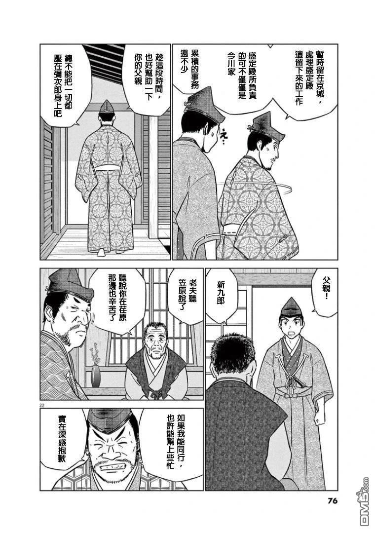 第22页
