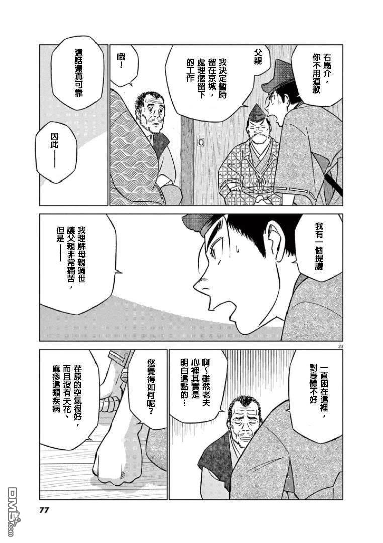 第23页