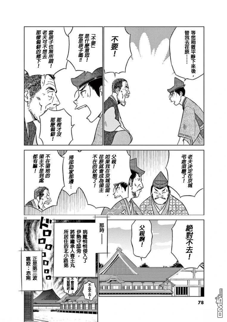 第24页