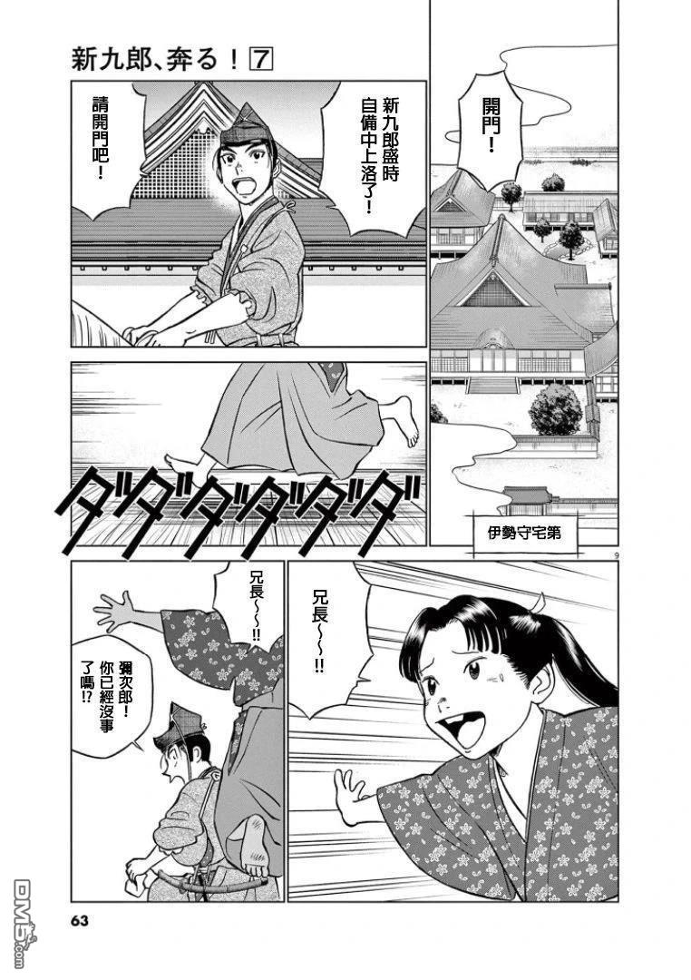 第9页