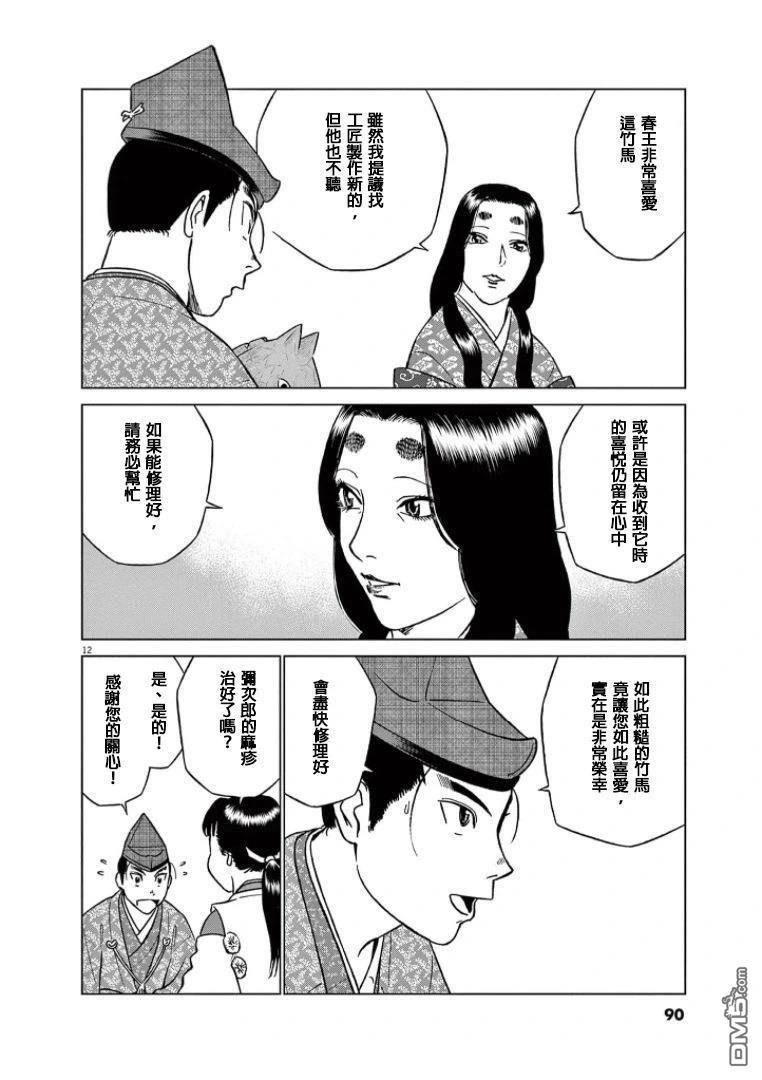第12页