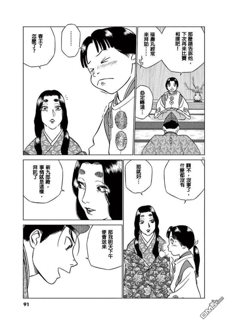 第13页