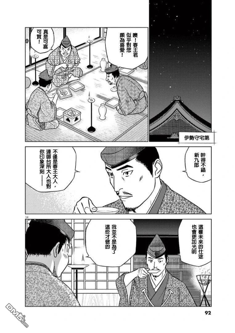 第14页