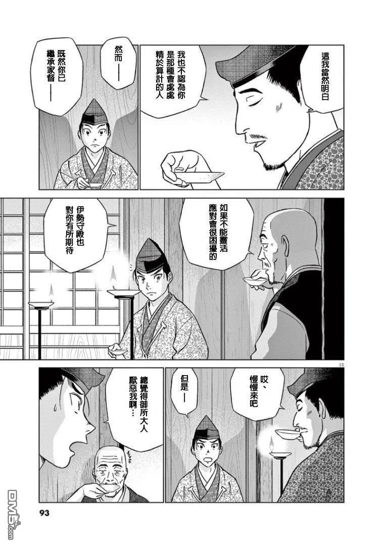 第15页