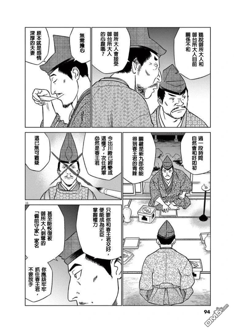 第16页