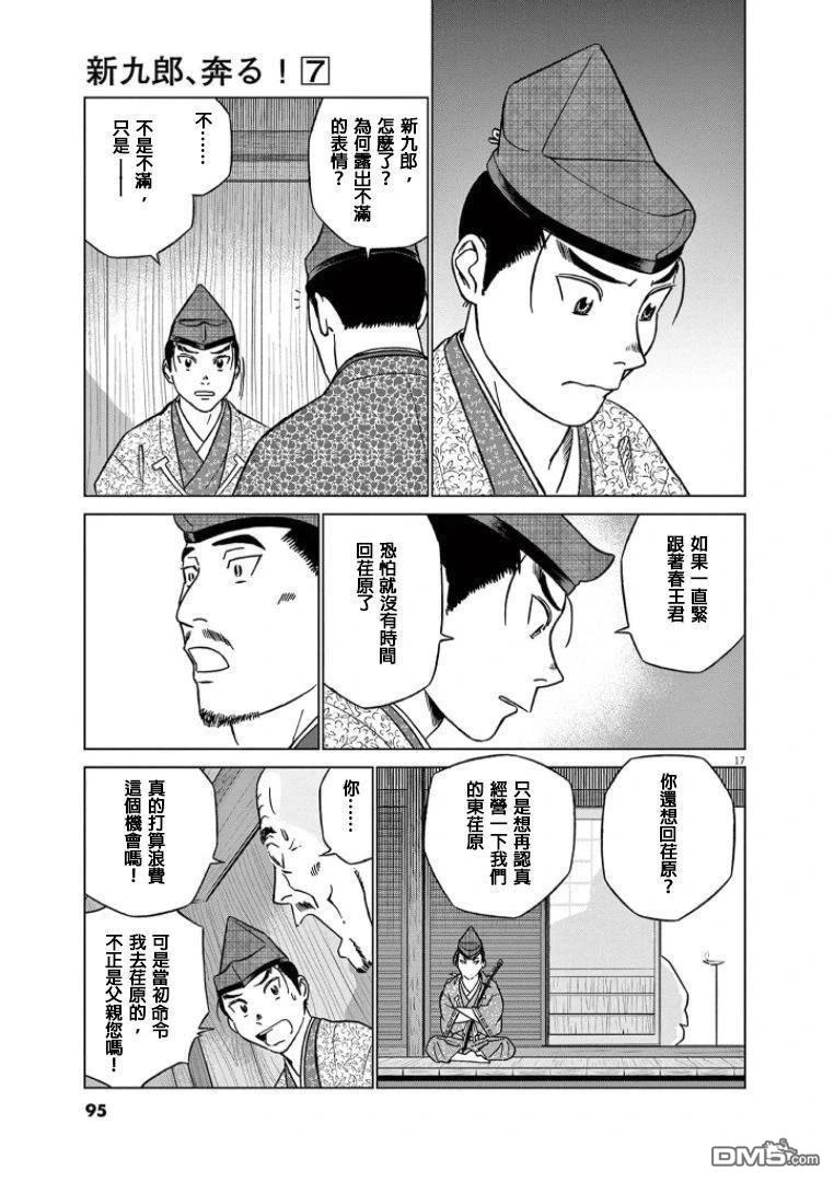 第17页