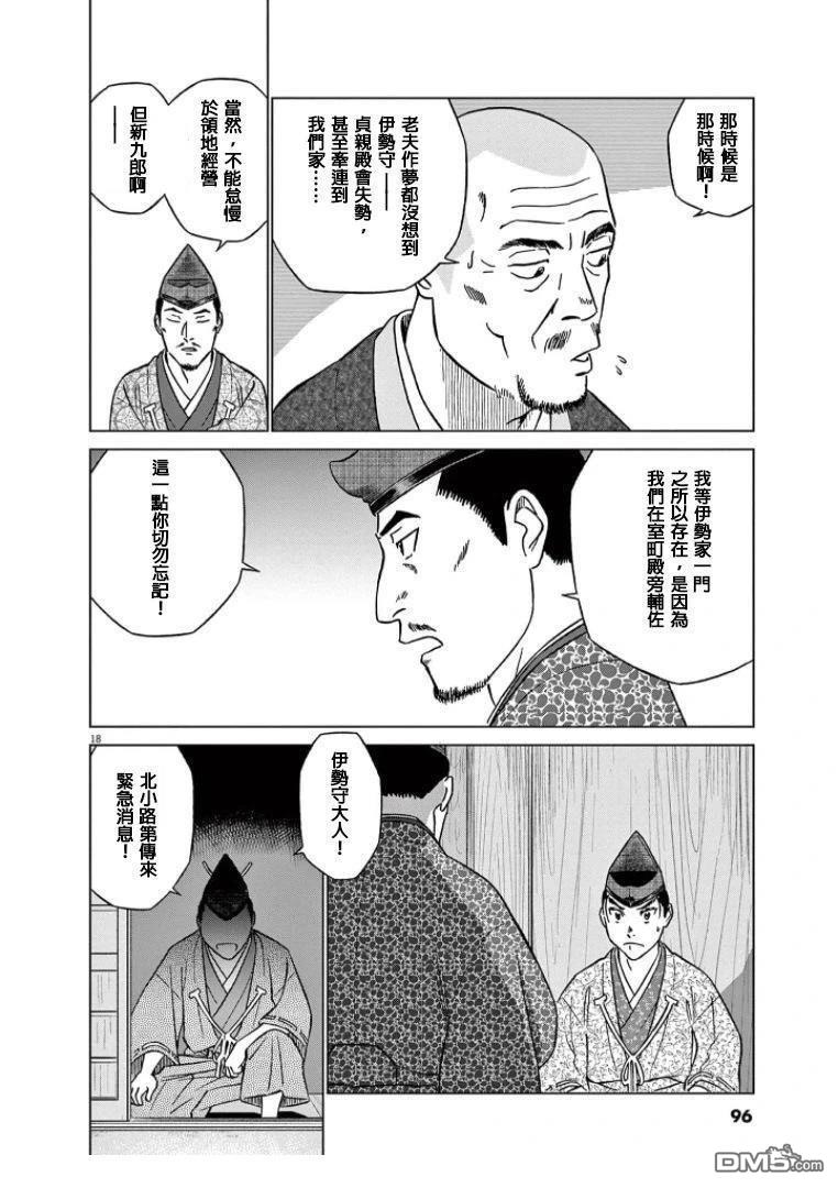 第18页