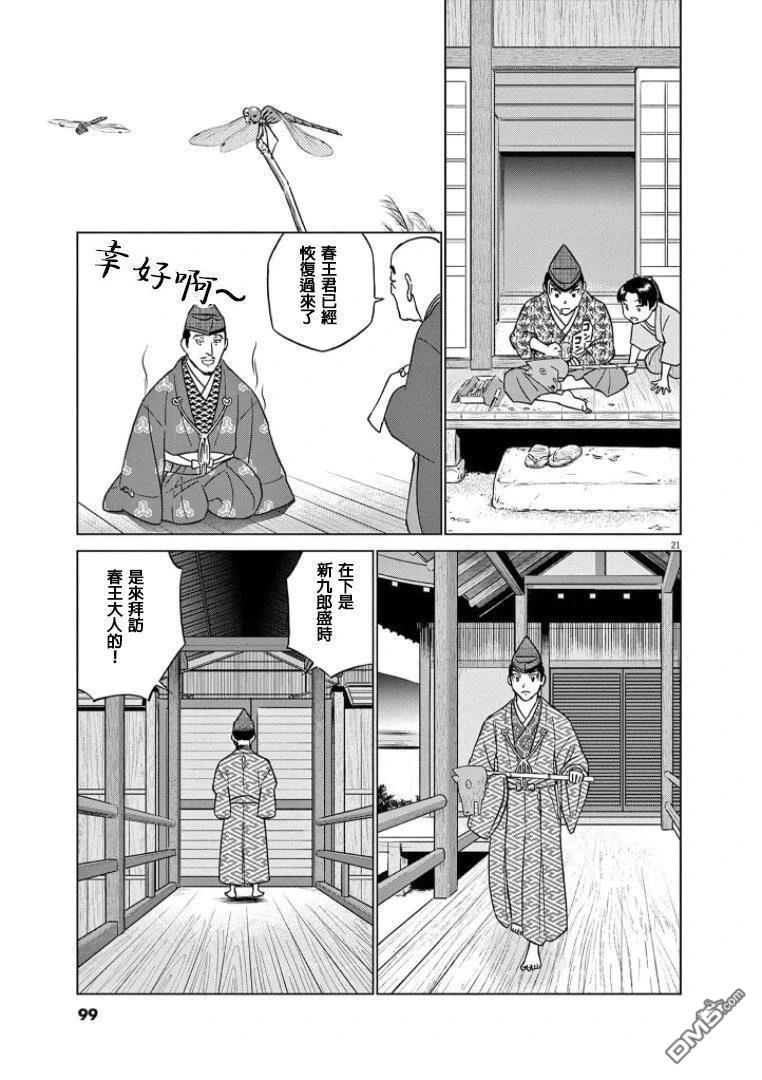 第21页