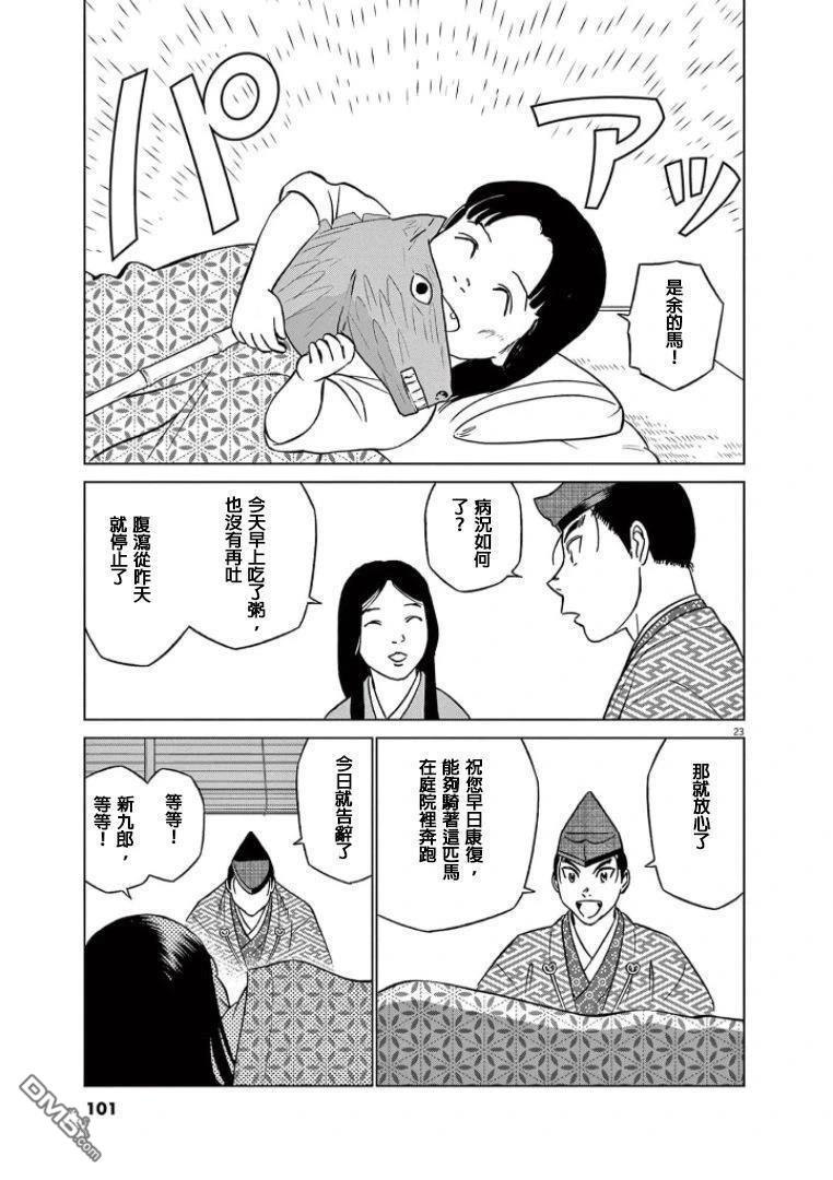 第23页