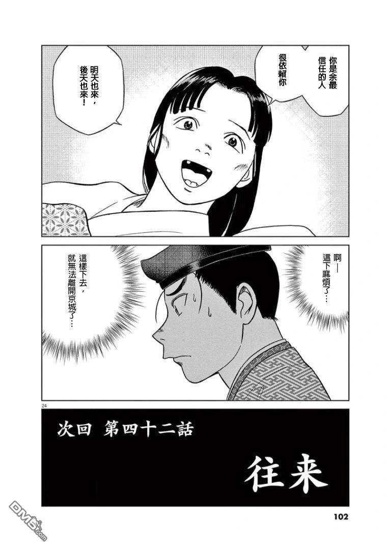 第24页