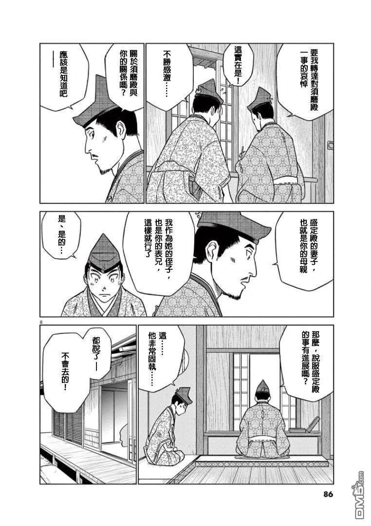 第8页