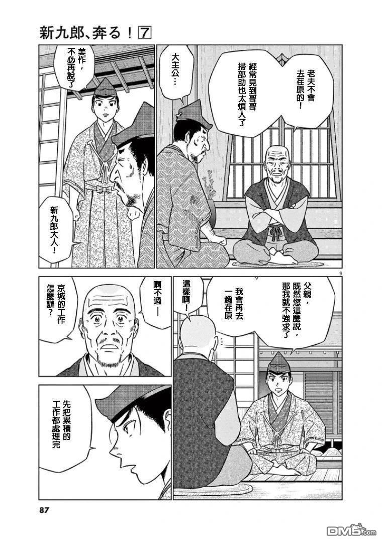 第9页