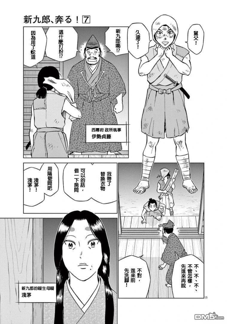 第15页