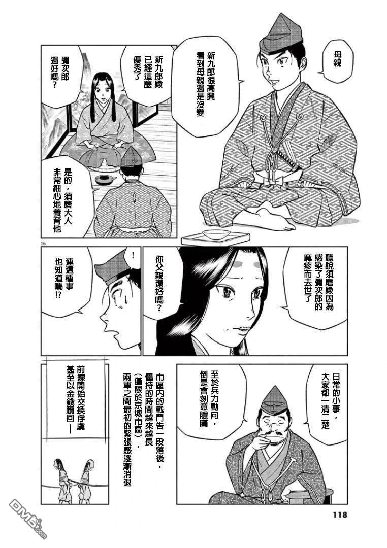 第16页