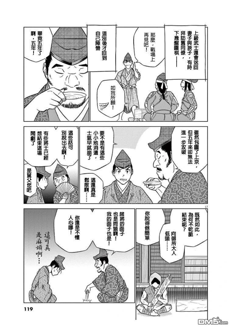 第17页