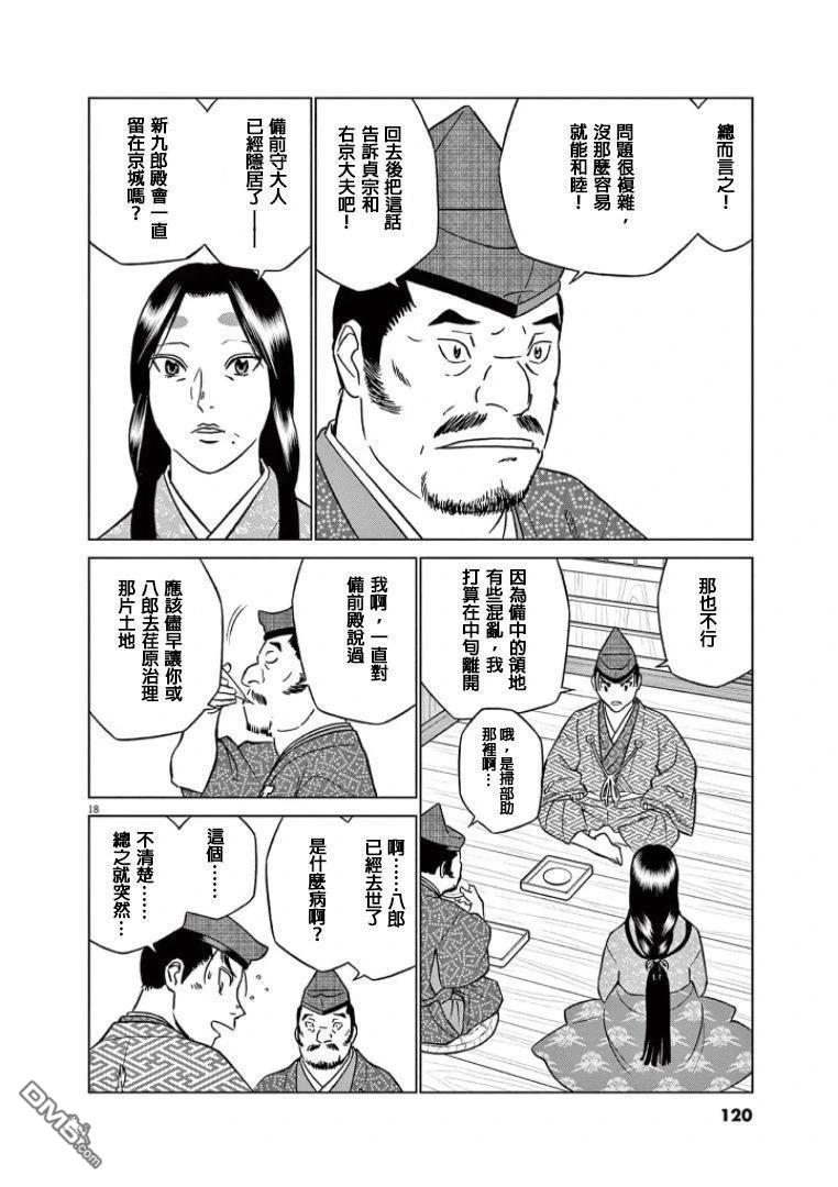 第18页