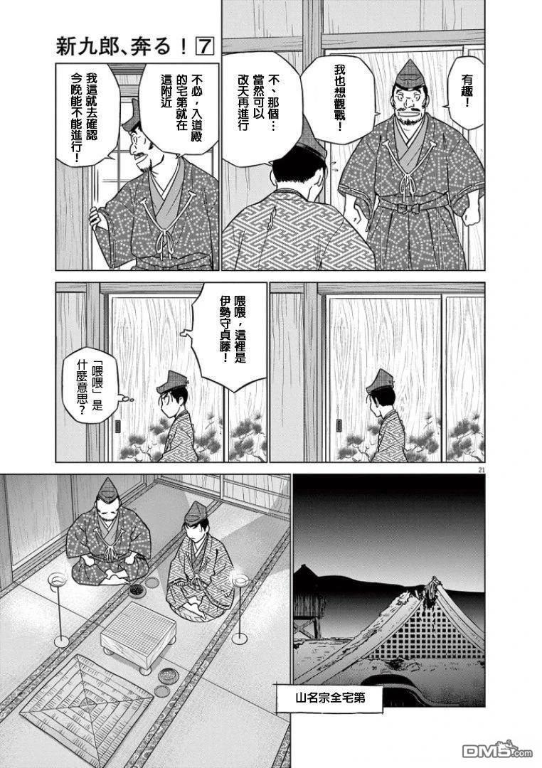 第21页