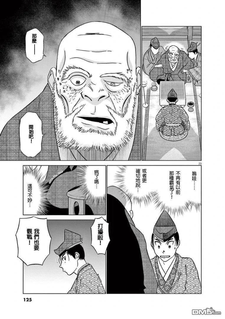 第23页