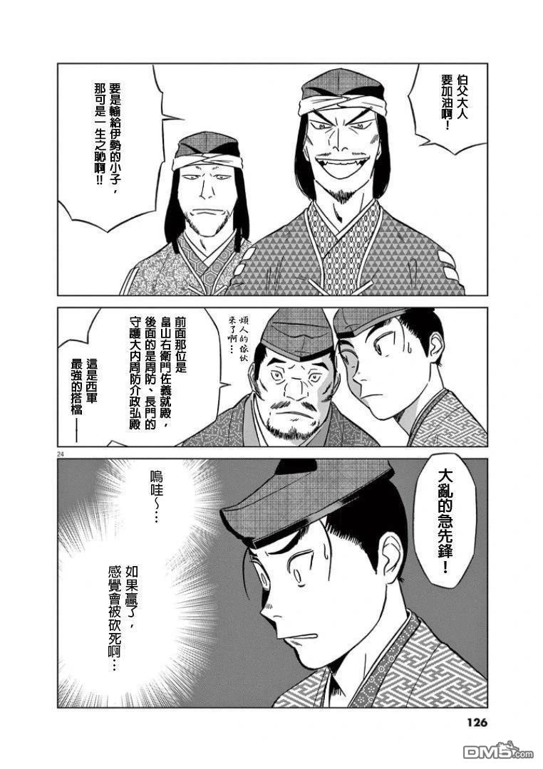 第24页