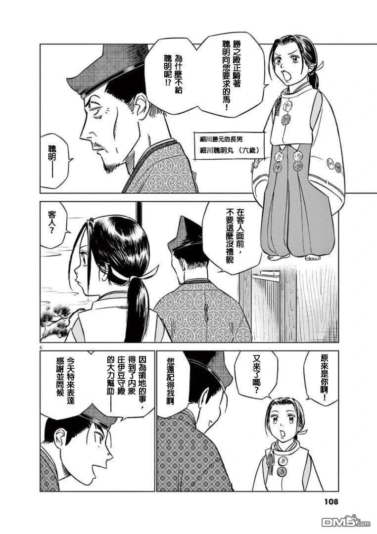 第6页