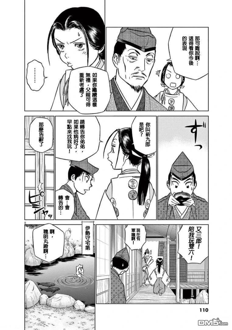 第8页