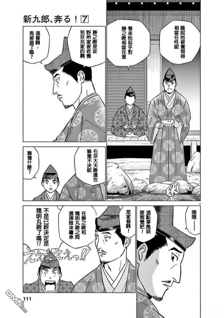 第9页