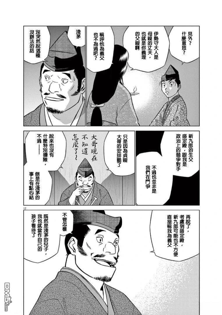 第12页