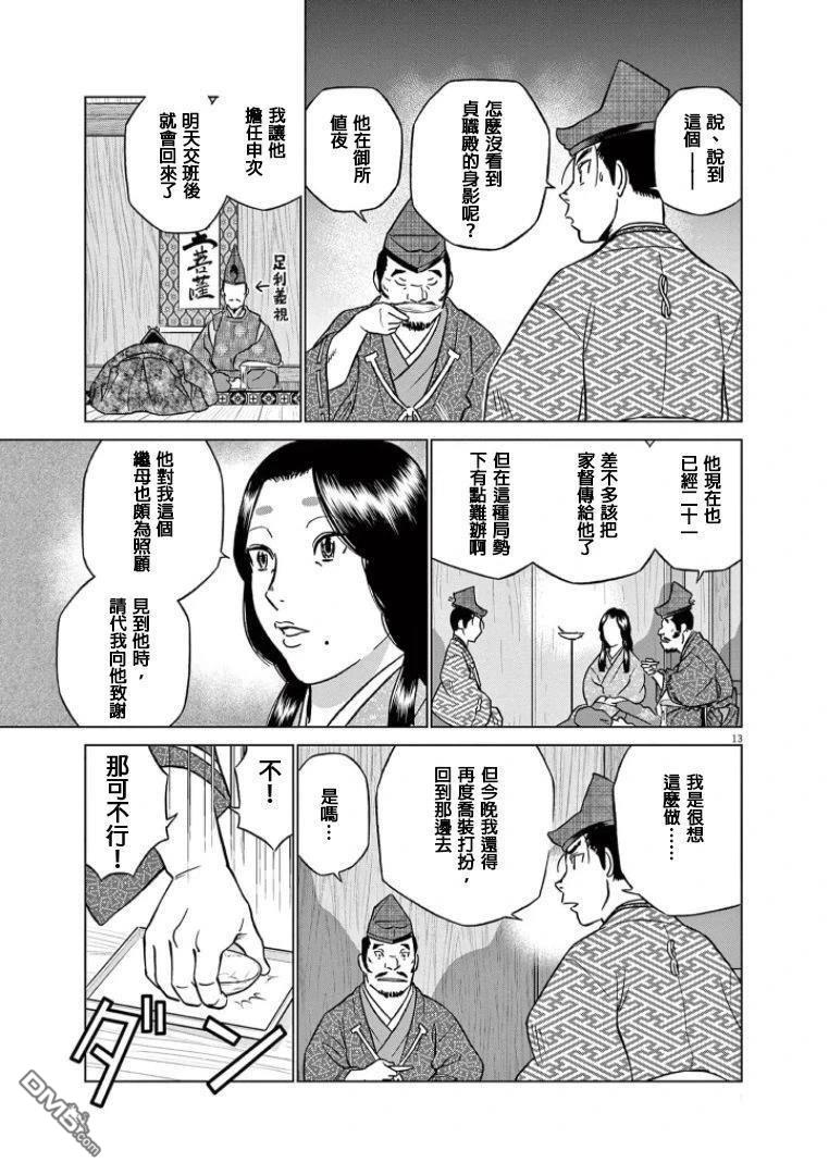 第13页