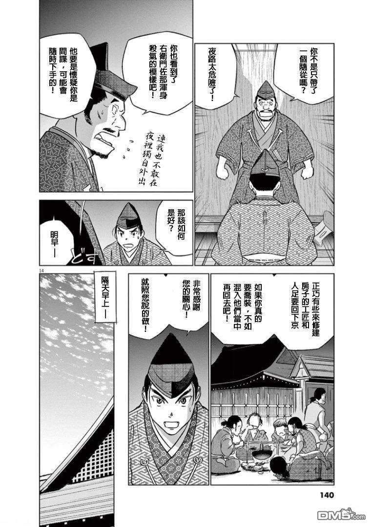 第14页