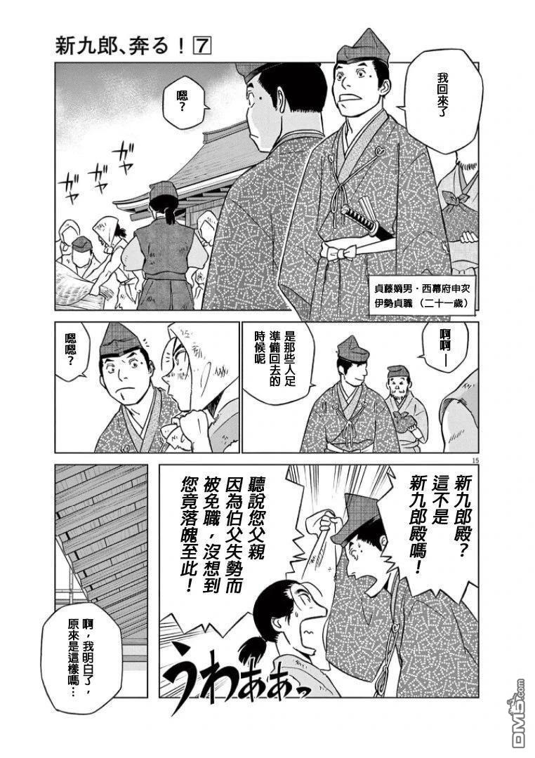 第15页