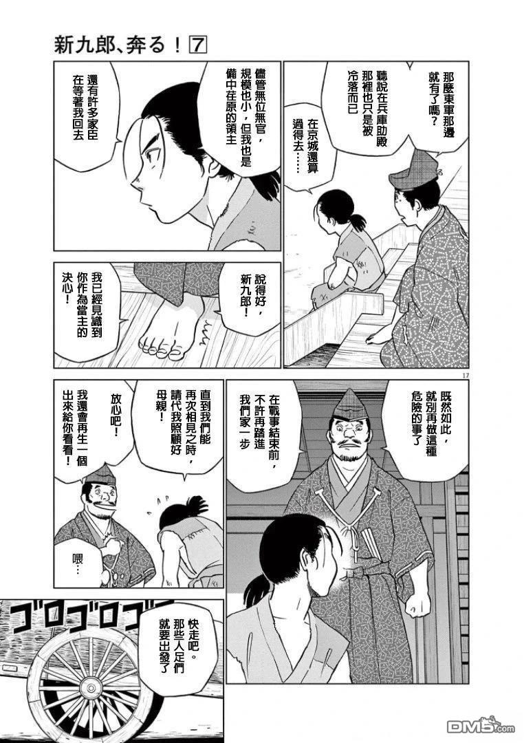 第17页