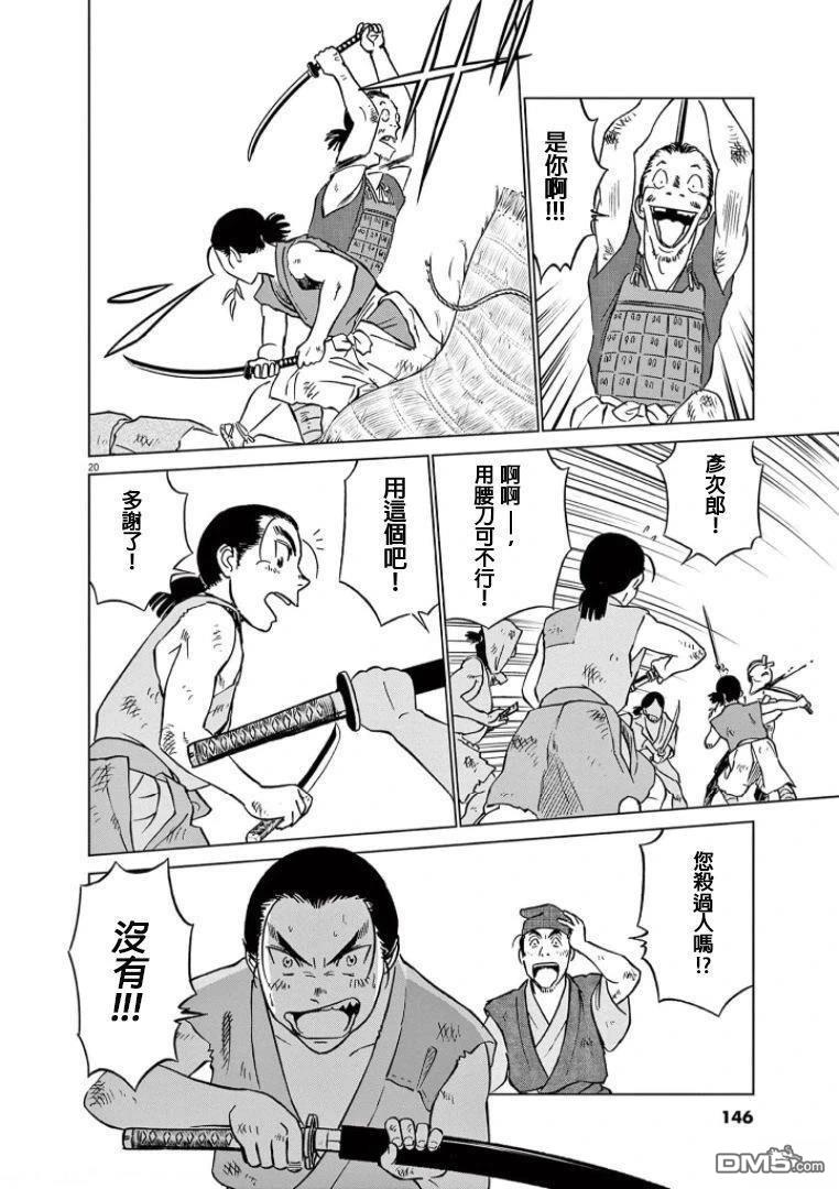 第20页
