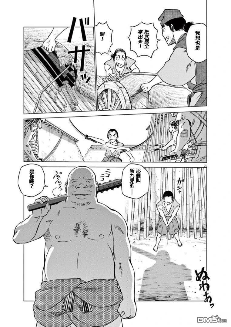 第21页