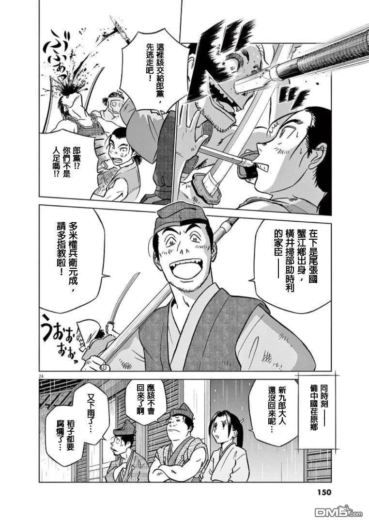 第24页
