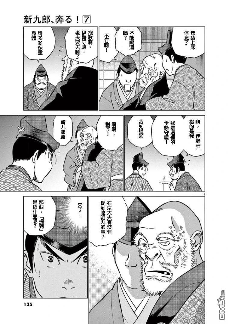 第9页