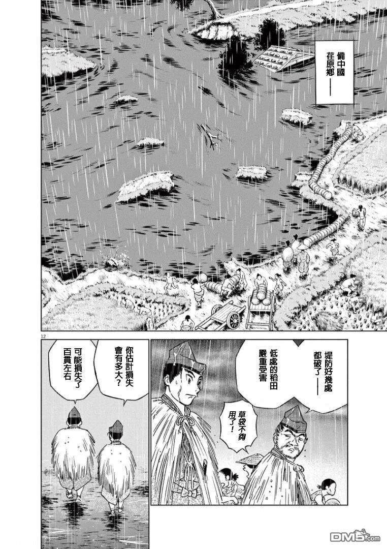 第12页