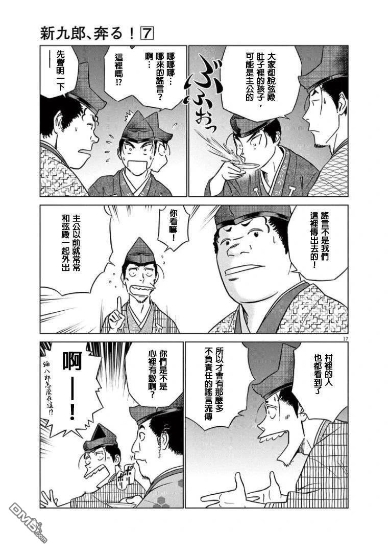 第17页