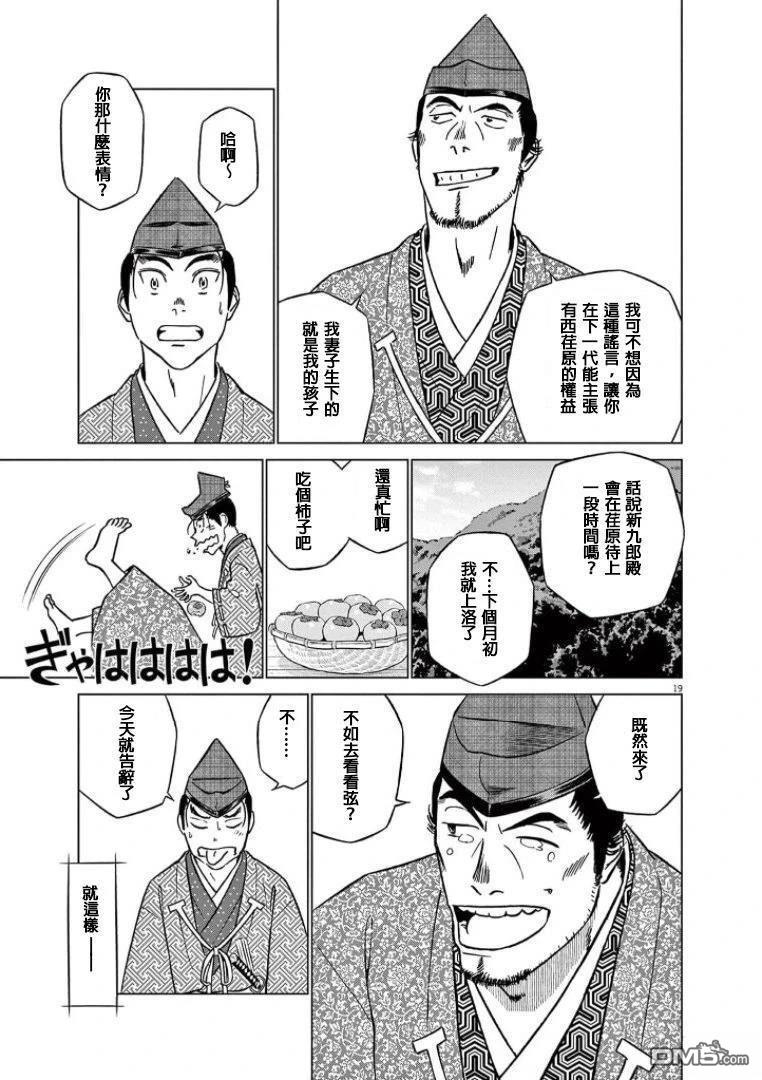 第19页