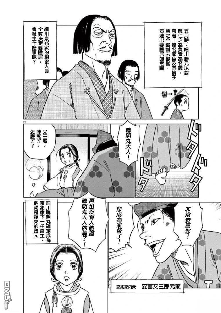 第22页