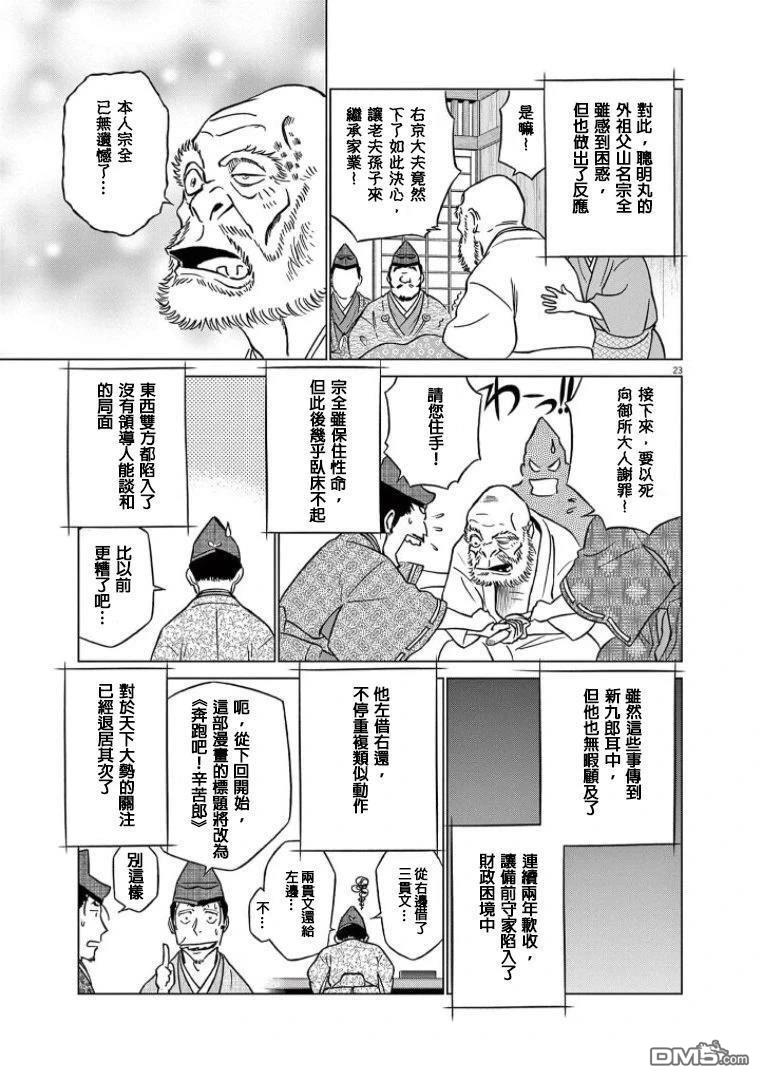 第23页