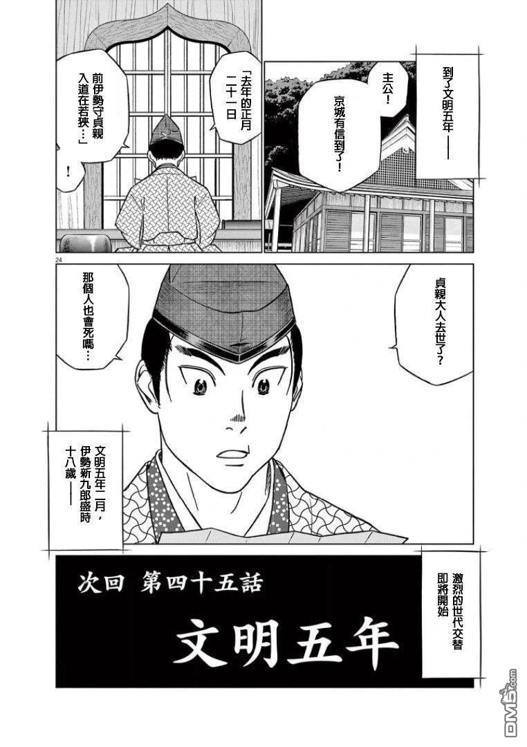 第24页
