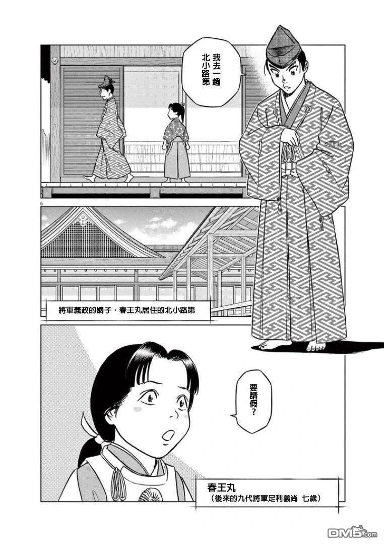 第6页