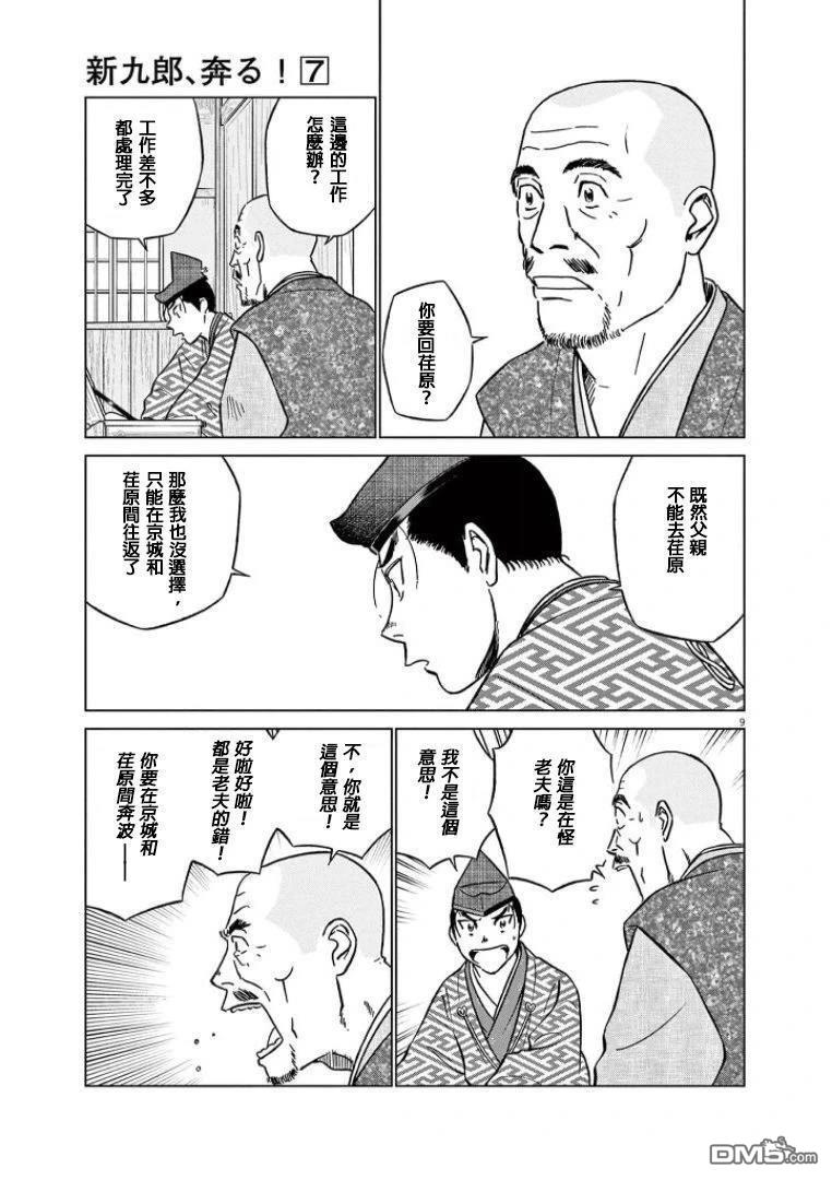 第9页